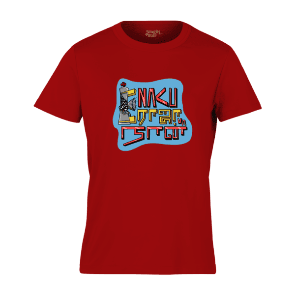 Enaku Raja va naan Round Neck Mens T-Shirt - Image 2